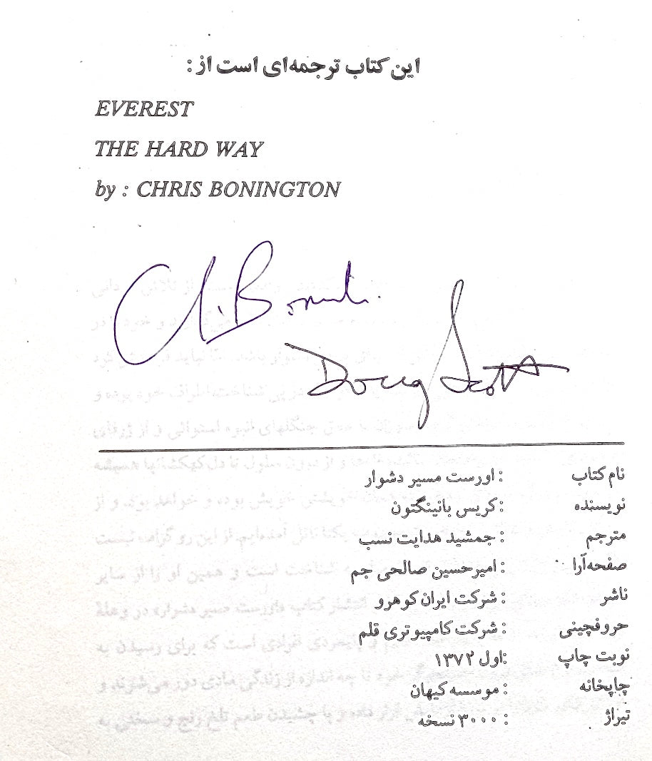Everest: The Hard Way by Chris Bonington (1993) (FARSI) (SIGNED)