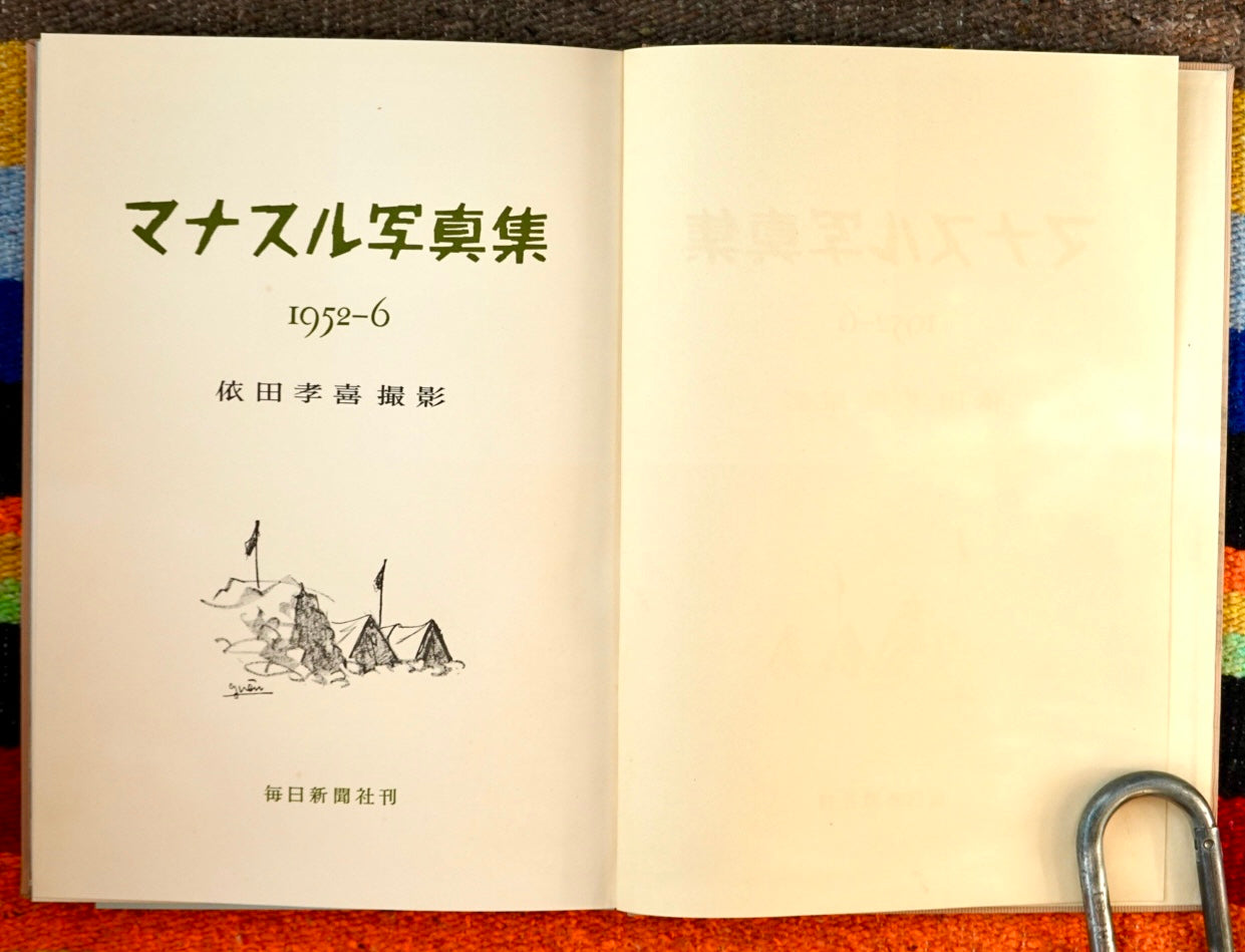 Ascent of Manaslu in Photographs by Takayoshi Yoda (1956)