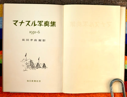 Ascent of Manaslu in Photographs by Takayoshi Yoda (1956)
