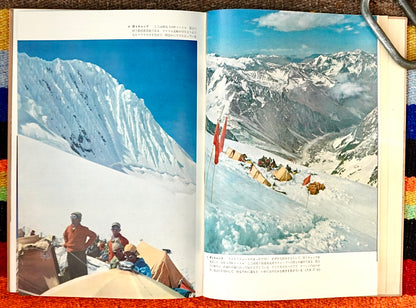 Ascent of Manaslu in Photographs by Takayoshi Yoda (1956)