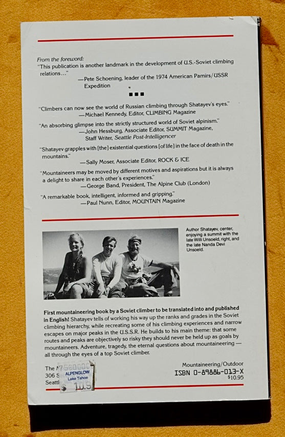 Degrees of Difficulty by Vladimir Shatayev (1987)